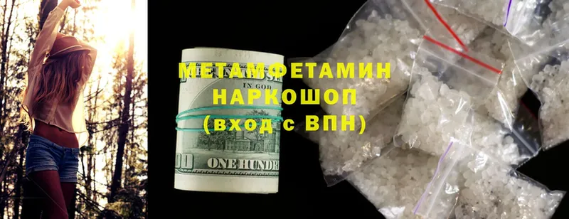 МЕТАМФЕТАМИН винт  Ногинск 